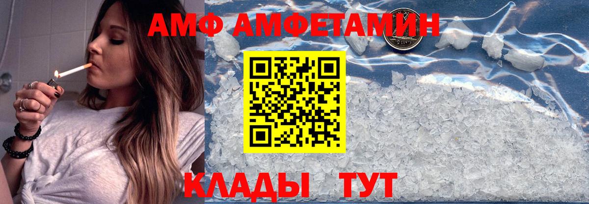 ссылка на мегу tor  Amphetamine  Первоуральск  Вход с VPN  Амфетамин Розовый 