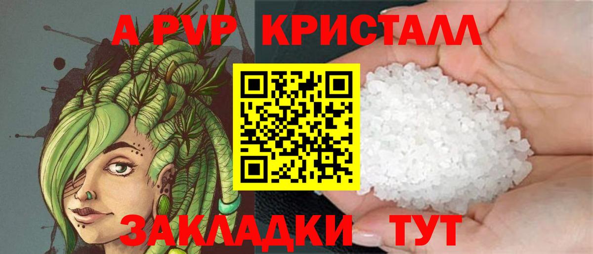 Первоуральск  A-PVP Соль  Альфа ПВП СК  Вход с VPN 