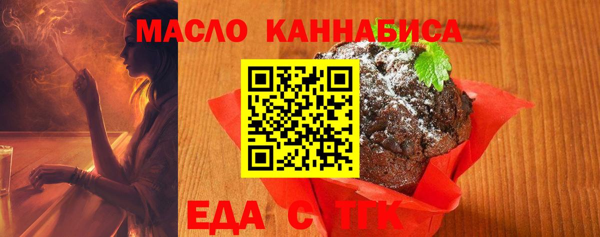 Первоуральск  Cannafood марихуана  Вход с VPN 