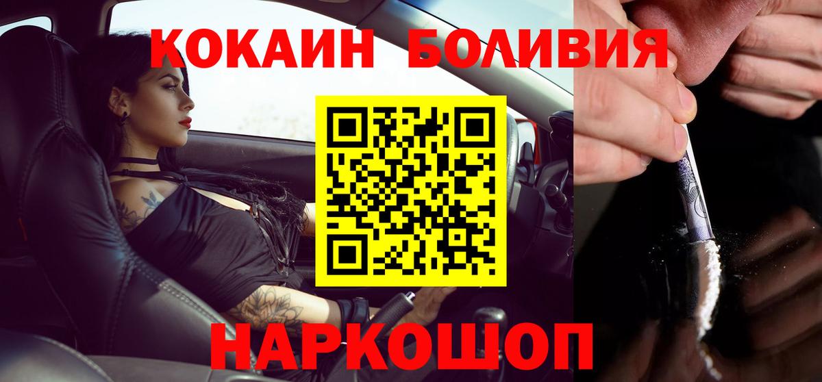 Cocaine 98%  КОКАИН 97%  Вход с VPN  Кокаин  Первоуральск 
