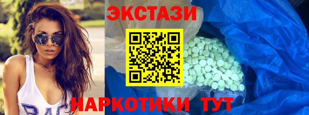 Ecstasy DUBAI  Экстази  Первоуральск  Вход с VPN 