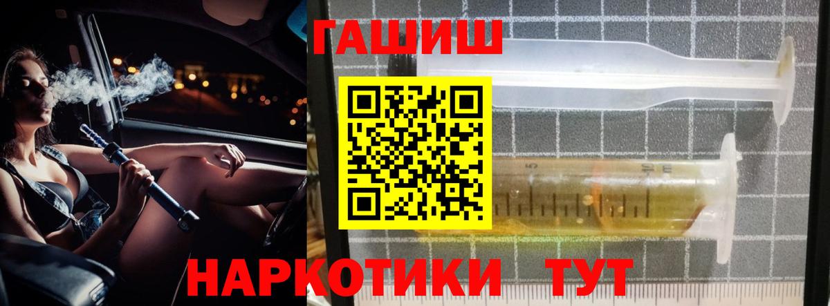 ГАШИШ ice o lator Первоуральск