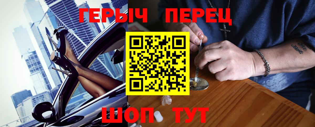 Первоуральск  Героин VHQ  Вход с VPN 