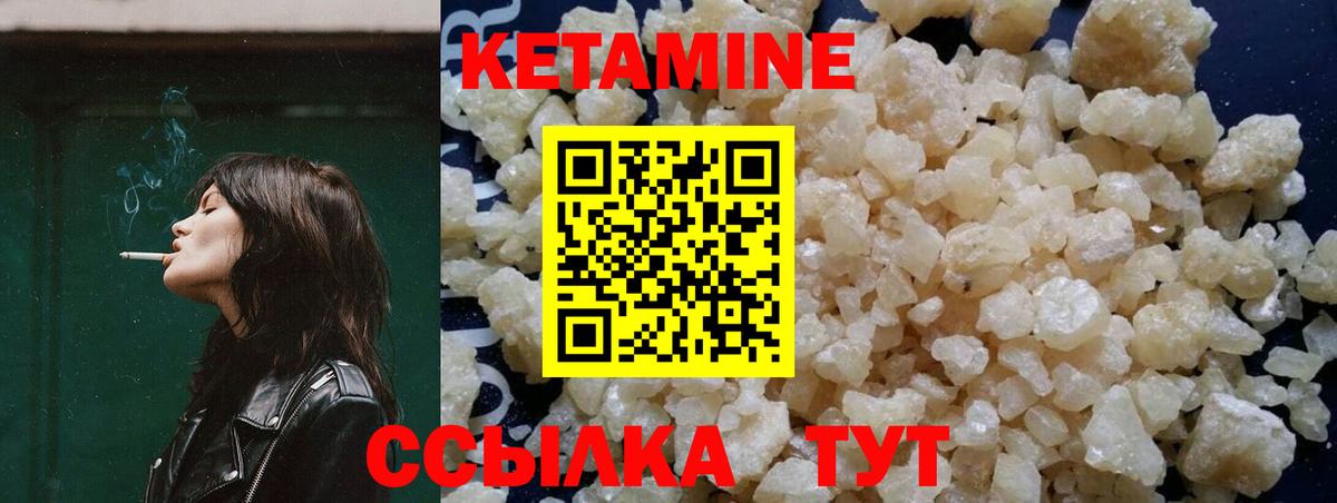 КЕТАМИН VHQ Первоуральск