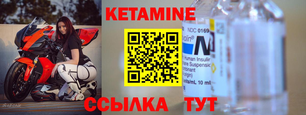Кетамин ketamine  Кетамин ketamine  Вход с VPN  Первоуральск 