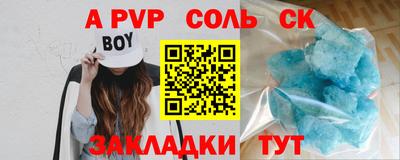 спайс Бузулук