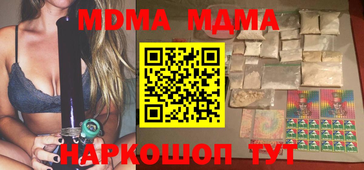 МДМА молли  MDMA кристаллы  МДМА  Первоуральск  Вход с VPN 