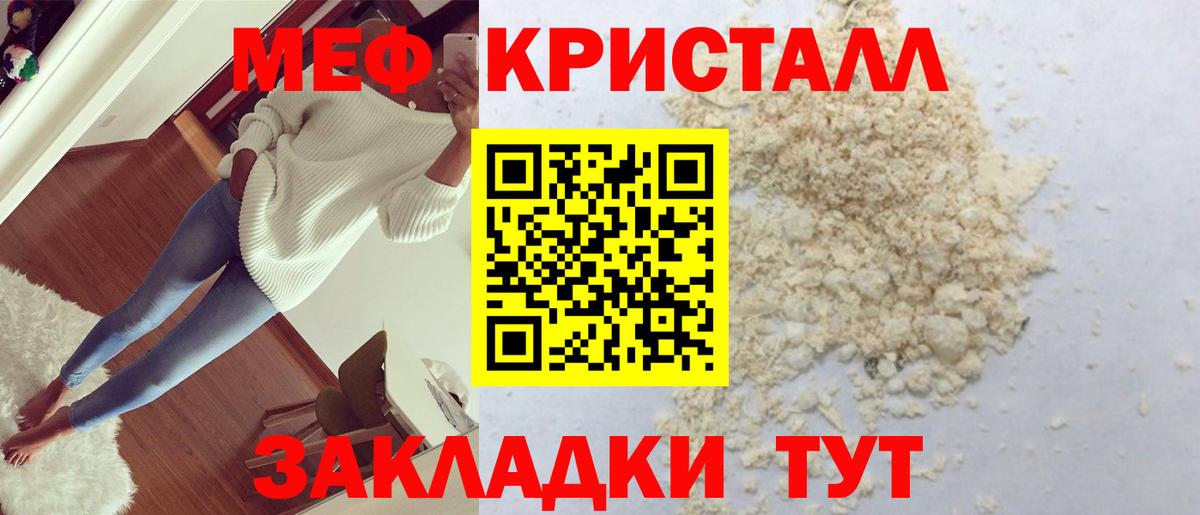 Первоуральск  Меф mephedrone  Мефедрон кристаллы  МЕФ  Вход с VPN  МЕФ 