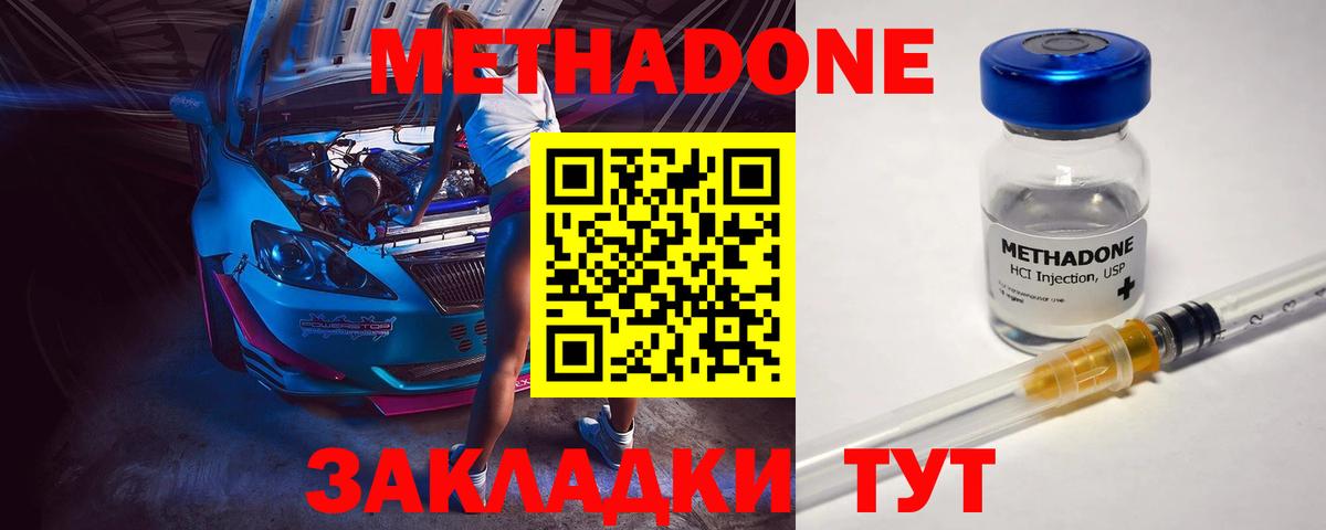 Первоуральск  МЕТАДОН methadone  Вход с VPN  МЕТАДОН VHQ 