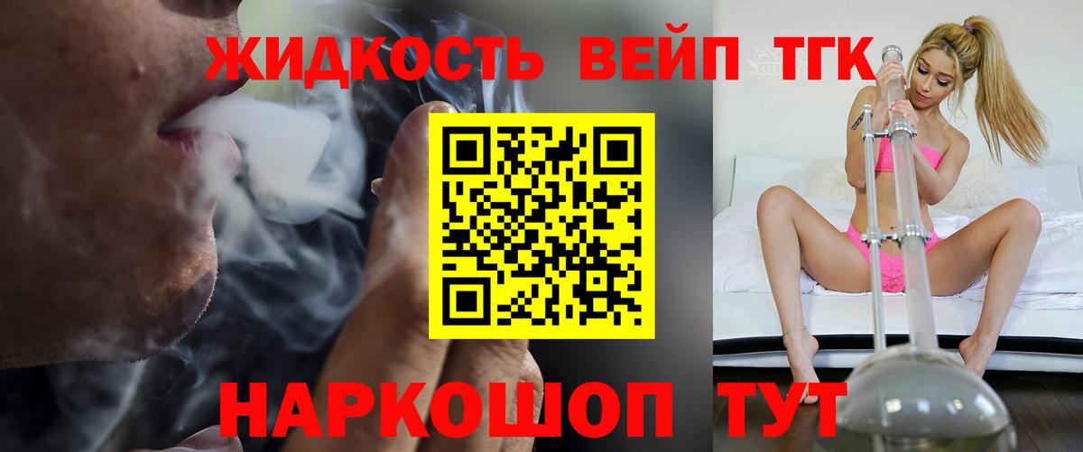 Дистиллят ТГК THC oil Первоуральск